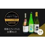 日本酒 純米大吟醸酒 ワイングラスで美味しい日本酒アワー…