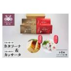 菓子 詰合せ 天使のカタラーナL2個 天使のカッサータL2個