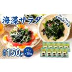 のり 海藻 わかめ 081-410 サラダ 5g