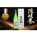 日本酒 純米大吟醸酒 0123 隠岐誉 純米大吟醸