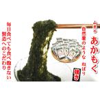 のり 海藻 無添加スーパーフード ねばり強