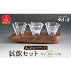 陶磁器 漆器 ガラス 木Glass きぐらす