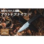 アウトドアクッキングナイフ ミニ プラスチックケース付き