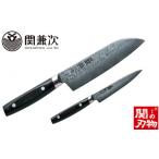 ふるさと納税 包丁 岐阜県 関市 ダマスカス包丁 彩雲 2本セット（ペティナイフ120mm、三徳） 最長1年を目安に配送