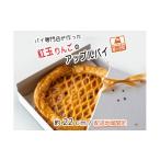焼菓子 チョコレート アップルパイ 青森 パイ専門店が作った