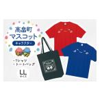 �ӂ邳�Ɣ[�� �G�݁E���p�i �L�����N�^�[ �R�`�� ������ T�V���c�Z�b�g LL�T�C�Y T�V���c 2�� �o�b�O 1�� �񐴓���� �R�`�� ������ tk06ays840005 ���������́c