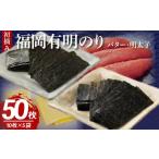 魚貝類のり 福岡有明のり バター風味 明太子詰め合わせ 5袋