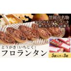 焼菓子 チョコレート クッキー かさおか産