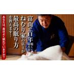 タオル 寝具 枕 女性用 起きてスッキリ 創業110年の職人技…