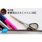 文房具 玩具 H6-141 ALLEX スリム100