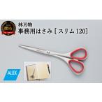文房具 玩具 H8-172 ALLEX スリム140
