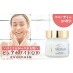 化粧水 乳液 美容液 クリーム ピュアホワイトQ10無香料 65g