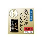 ふるさと納税 新潟県 