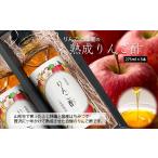たれ ドレッシング 酢 果実酢 りんごと蜂蜜の熟成りんご酢