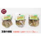 牡蠣 苫屋の燻製 H28いわて特産品コンクール入賞