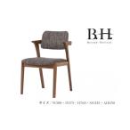 インテリア B.H.ダイニングチェア ショートアーム