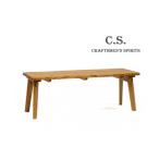 家具 インテリア 寝具 収納 C.S. リビングテーブル兼ベンチ