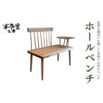 木工品 竹工品 320006 自然な風合いを残した手作りの木のベ…