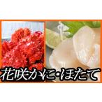 fu.... налог краб цветок .gani Hokkaido корень . город D-70029 12|21 до год внутри рассылка цветок .gani500g передний и задний (до и после) ~650g передний и задний (до и после) ×5 хвост,. длина . стойка 1kg