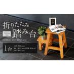 木工品 竹工品 077-1117x1 折りたたみ式