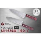 包丁 鍛造ステンレス V金10割込梨地三徳包丁 1本