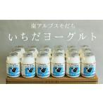 飲料類 乳飲料 JA27 いちだヨーグルト