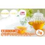紅茶 茶葉 ティーバッグ ホットでもアイスでも