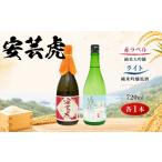 お酒 日本酒 2本