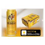 ふるさと納税 ビール 静岡県 焼津市 a22-049 エビス 500ml×1箱 焼津 サッポロ ビール お酒 ビール 缶ビール アルコール サッポロ サッポロビール エビス エ…