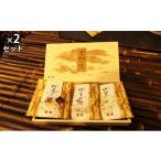 惣菜 レトルト 佃煮 乙訓の味 詰め合わせ 3種類×2セット