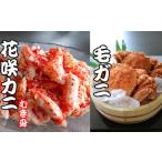 fu.... налог краб четырёхугольный волосатый краб Hokkaido корень . город C-70042 12|21 до год внутри рассылка шерсть краб * цветок . краб ... комплект 