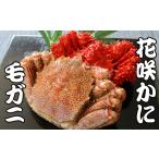 fu.... налог краб четырёхугольный волосатый краб Hokkaido корень . город D-70039 шерсть краб * цветок . краб комплект 