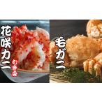 fu.... налог краб четырёхугольный волосатый краб Hokkaido корень . город C-30042 12|21 до год внутри рассылка шерсть краб * цветок . краб ... комплект 