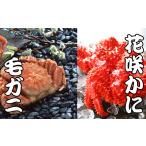 fu.... налог краб четырёхугольный волосатый краб Hokkaido корень . город D-36037 шерсть краб * цветок . краб комплект 