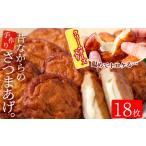 かまぼこ 練り製品 さつまあげ 寺田屋 手づくり