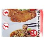 惣菜 レトルト 冷凍 飛騨神岡名物 味付き飛騨旨豚