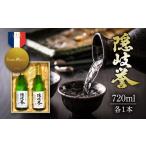 日本酒 大吟醸酒 0130 隠岐誉 純米大吟醸ペアセット