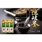 日本酒 純米酒 0132 隠岐誉 寿純金箔セット3本セット