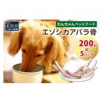 fu.... налог оленина Hokkaido север видеть город ezo олень a роза .200g×5 упаковка ( собака .. приманка собака. приманка корм для животных олень ezo олень мясо оленина здоровье закуска .) 025-0039