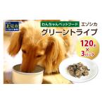 fu.... налог оленина Hokkaido север видеть город ezo олень зеленый Try p120g×3 упаковка ( собака .. приманка собака. приманка корм для животных олень ezo олень мясо оленина здоровье безопасность Try p) 025-...