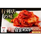 加工品等 キムチ テレビで紹介されました