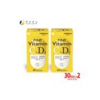 健康食品 G-135 ファイン ビタミンC+D