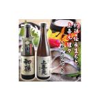 日本酒 本醸造酒 いがったのセット 計2本