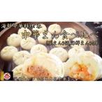 惣菜 レトルト 冷凍 レンジOK 肉汁溢れるヤマトポーク肉まん