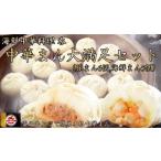 惣菜 レトルト 冷凍 で大満足 レンジOK ヤマトポーク肉まん…