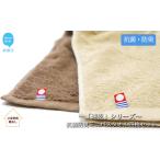 タオル 寝具 バスタオル 今治タオル 乾きやすい