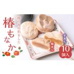 和菓子 もなか 椿もなか 2種詰め合わせ 白あん