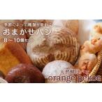 パン おまかせセットパン