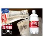 ふるさと納税 炭酸飲�