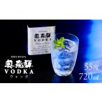 お酒 洋酒 奥飛騨 ウォッカ55度 720ml